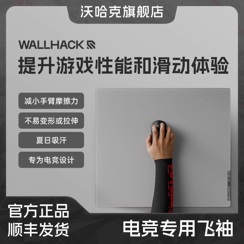 Wallhack Esports Specific Flut - Fps Gaming Mouse review and price